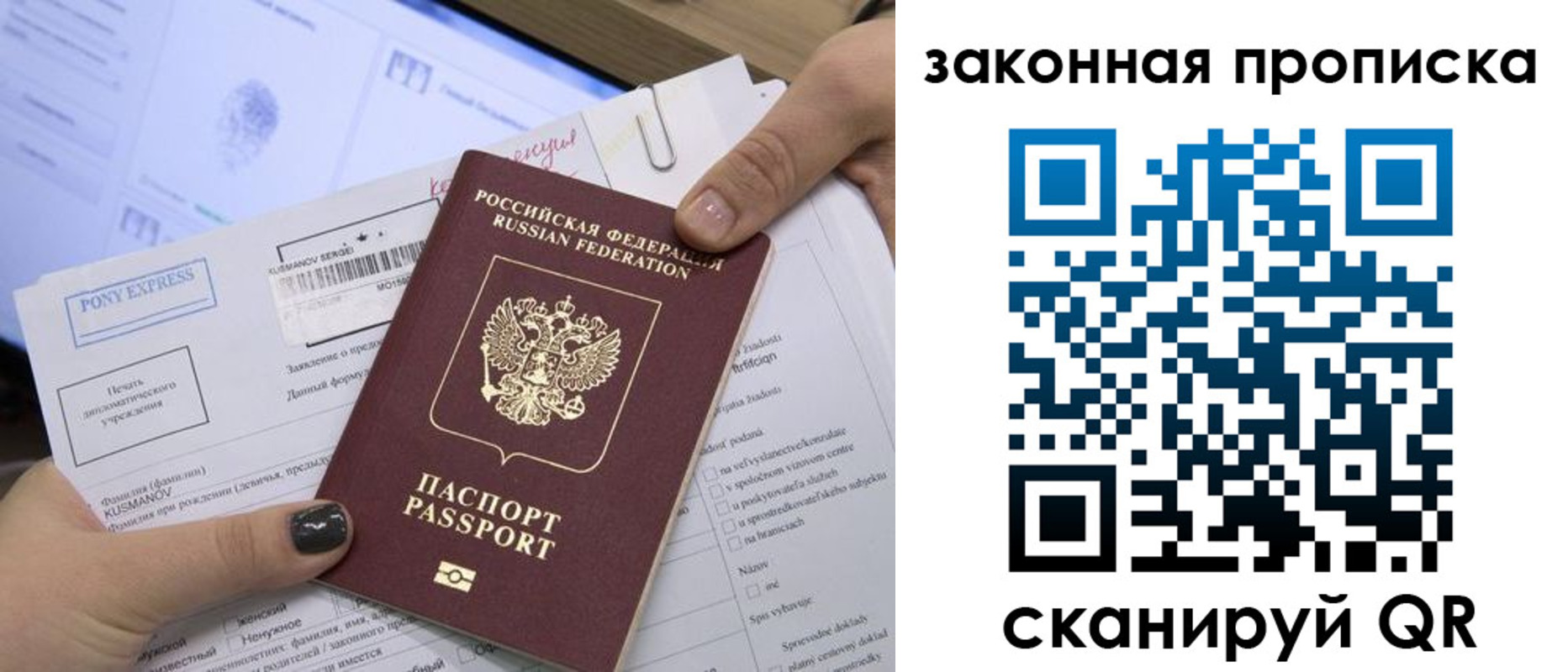временная регистрация для всех в Вольске