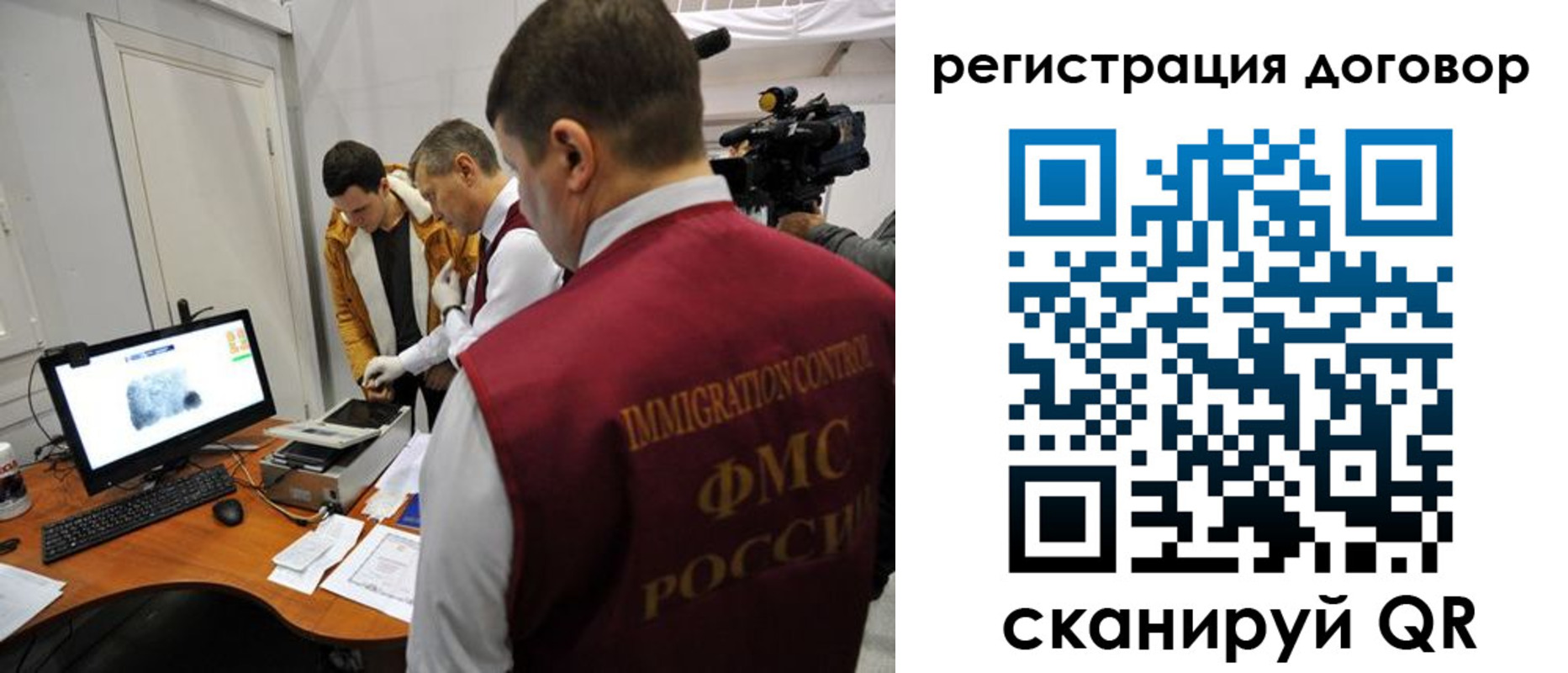 миграционный учет в Вольске
