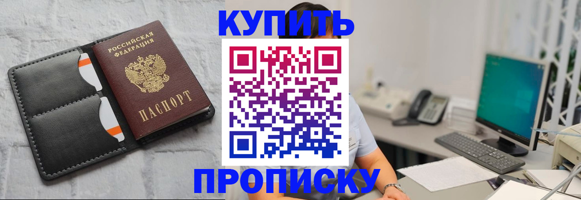 временная регистрация 2025 в Вольске